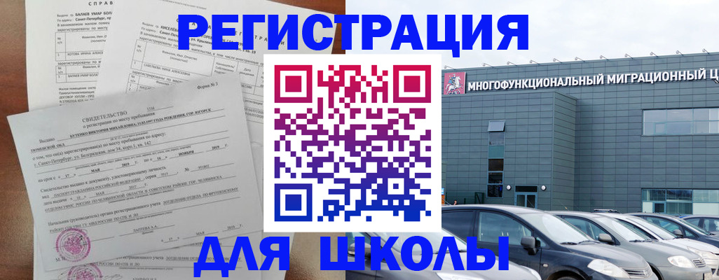 прописка поиск в Боготоле
